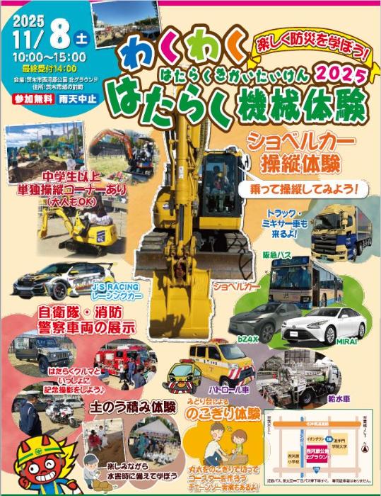 塀/塀・茨木・北摂・外構・コンクリート・子育て・北本組・土木・作業員募集